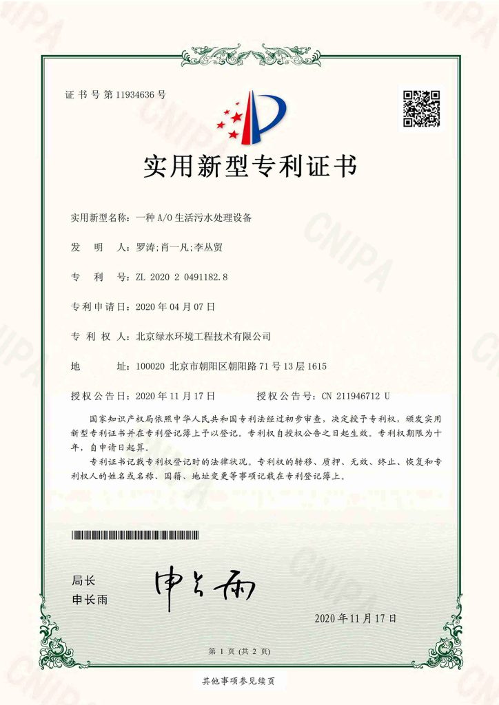 ao certification